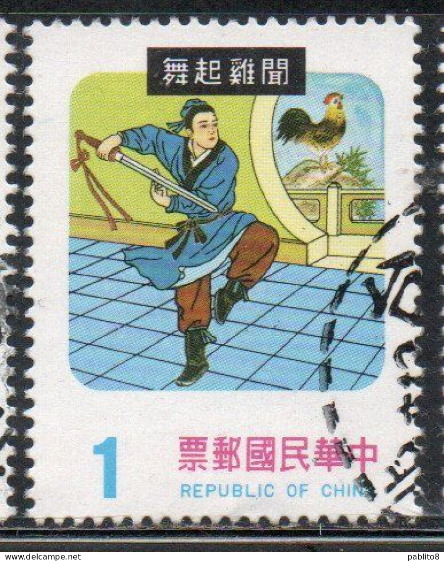 CHINA REPUBLIC CINA TAIWAN FORMOSA 1970 1971 1978 CHINESE FAIRY TALES 1$  USED USATO OBLITERE' - Gebruikt