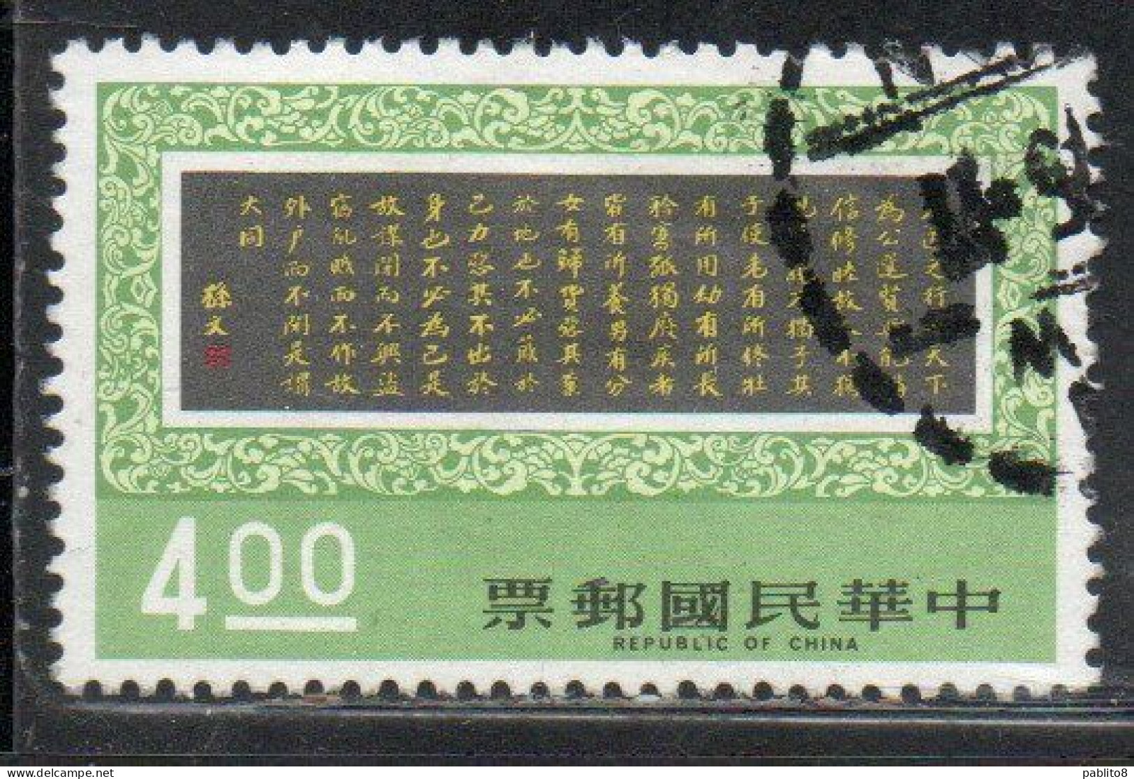 CHINA REPUBLIC CINA TAIWAN FORMOSA 1975 DR SUN YAT-SEN'S HANDWRITING 4$ USED USATO OBLITERE - Usati