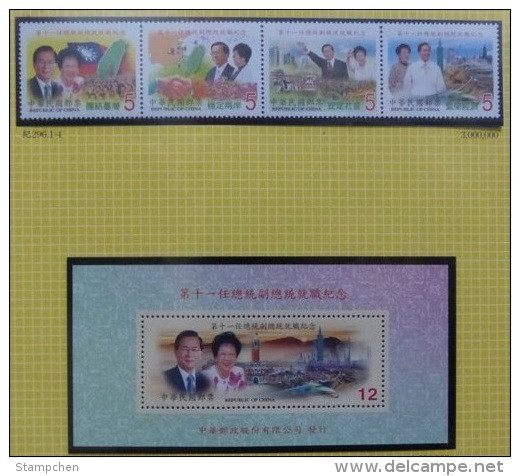 Taiwan 2004 Inaug. 11th President Stamps & S/s  Train Taipei 101 Mount Freeway Sun Rise Map Flag Balloon - Neufs