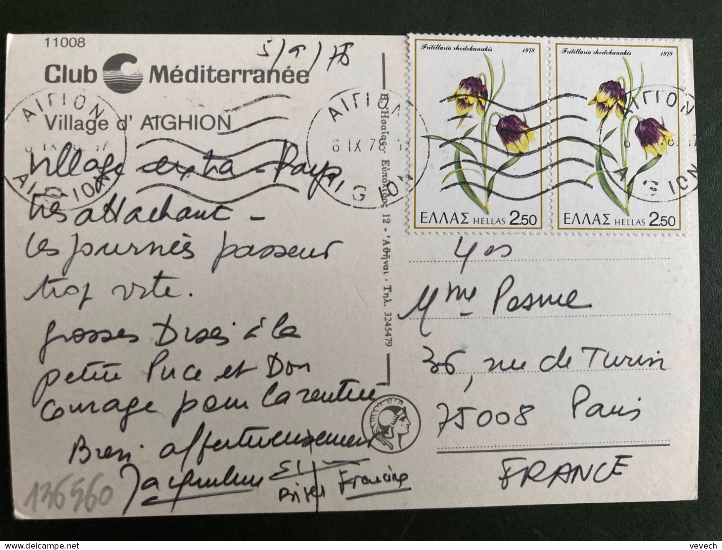 CP Pour La FRANCE TP FLEURS FRITILLARIA RHODOKANAKIS 2 50 Paire OBL.MEC.6 IX 78 - Lettres & Documents