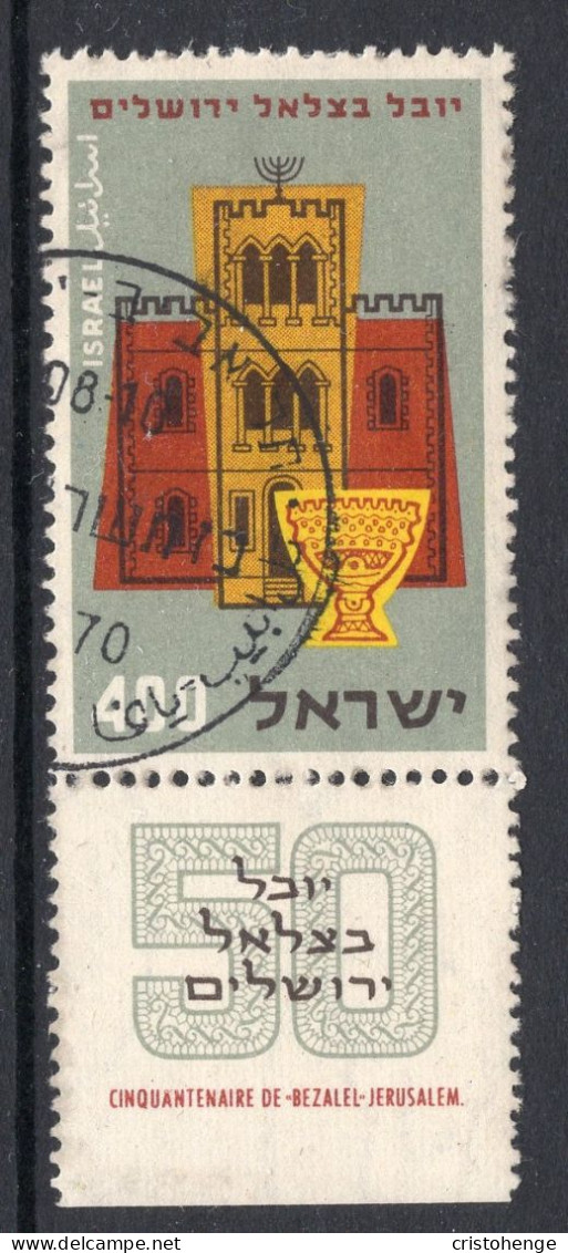 Israel 1957 50th Anniversary Of The Bezalel Museum, Jerusalem - Tab - CTO Used (SG 138) - Used Stamps (with Tabs)