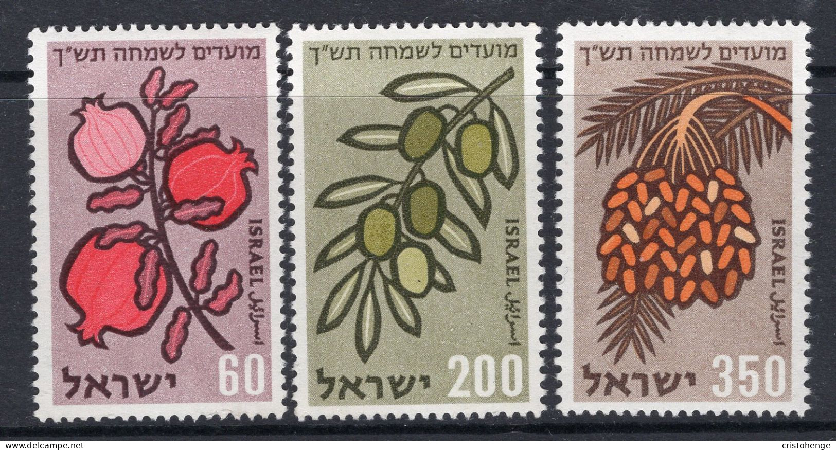 Israel 1959 Jewish New Year - No Tab - MNH (SG 166-168) - Ongebruikt (zonder Tabs)