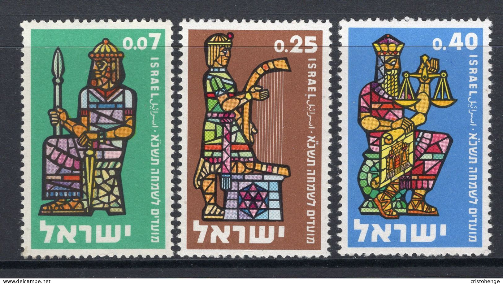 Israel 1960 Jewish New Year - No Tab - Set MNH (SG 191-193) - Nuovi (senza Tab)