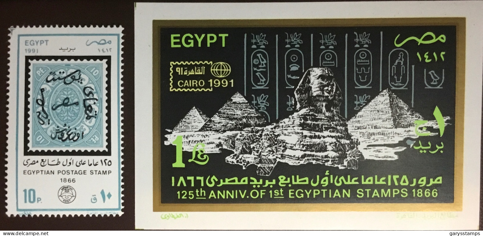 Egypt 1991 Stamp Anniversary 3rd Issue Set & Minisheet MNH - Unused Stamps