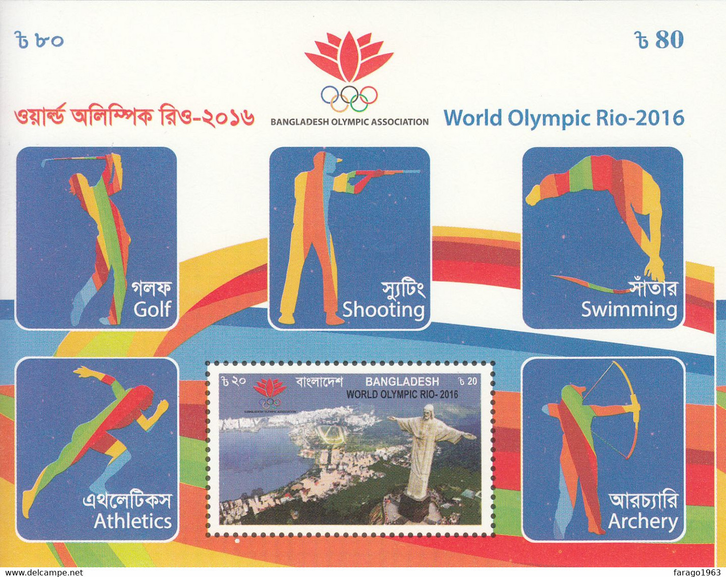 2016 Bangladesh Rio Olympics Golf Shooting Swimming IMPERF Souvenir Sheet MNH - Sommer 2016: Rio De Janeiro