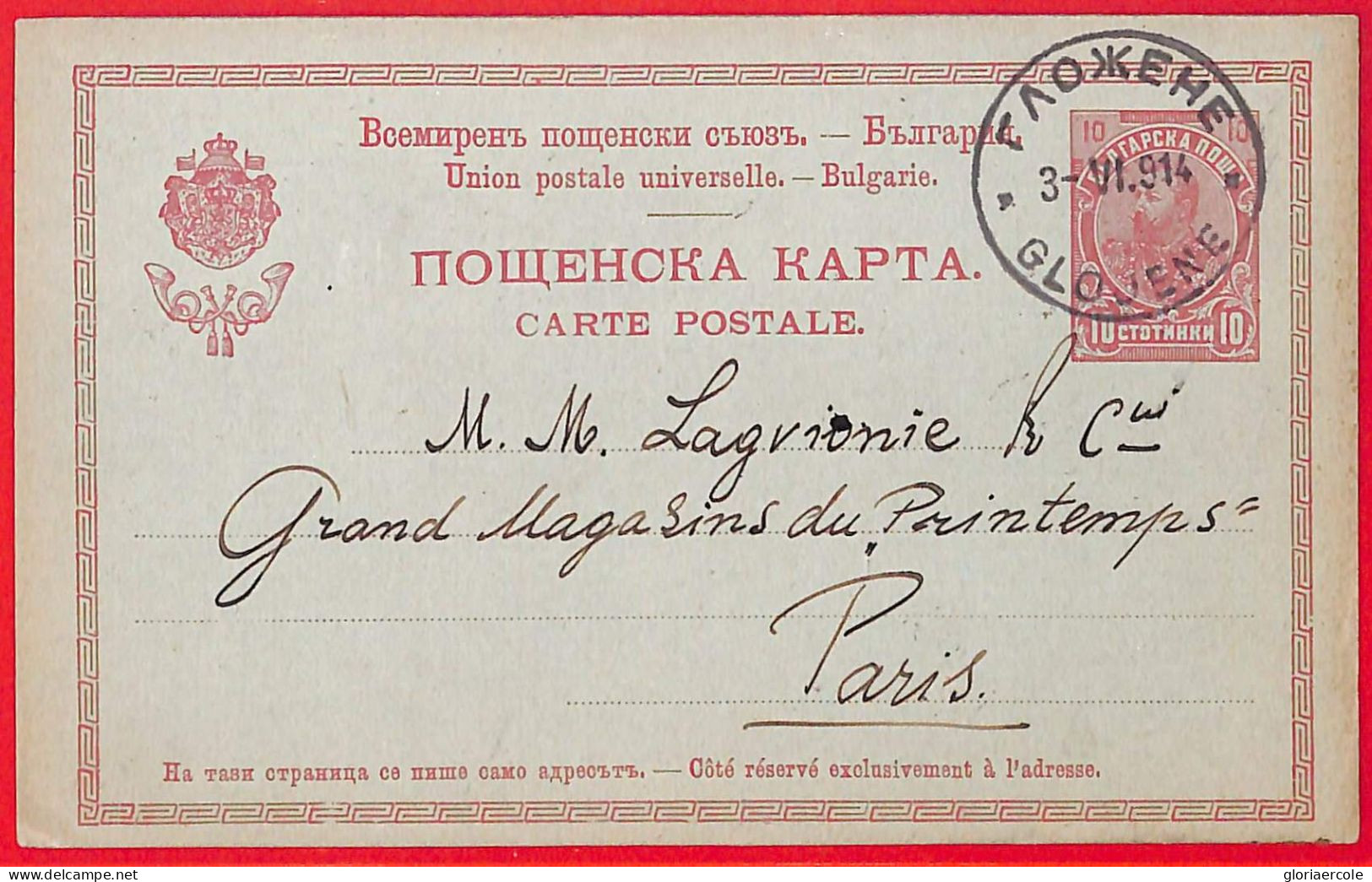 Aa0499 - BULGARIA - Postal History - STATIONERY CARD From GLOSHENE  To FRANCE  1914 - Cartes Postales
