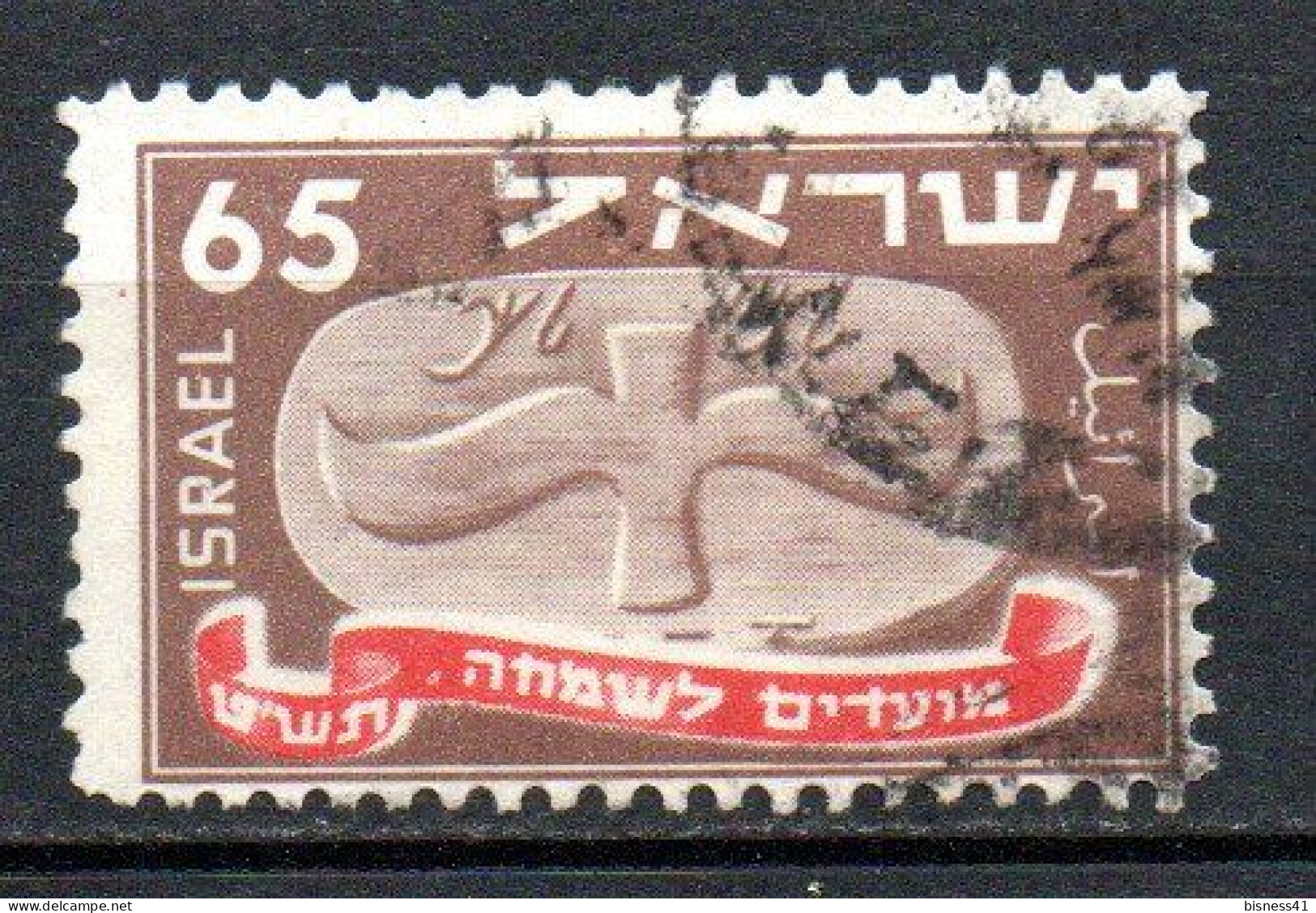 Col33 Israel  1948  N° 14  Oblitéré  Cote : 8,50€ - Gebruikt (zonder Tabs)