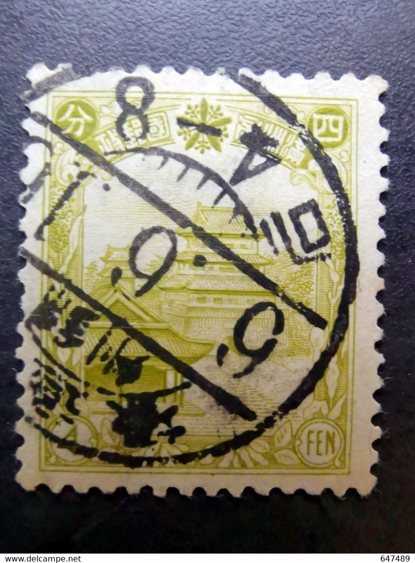 （12800） TIMBRE CHINA / CHINE / CINA Mandchourie (Mandchoukouo) With Watermark - 1932-45 Mandchourie (Mandchoukouo)