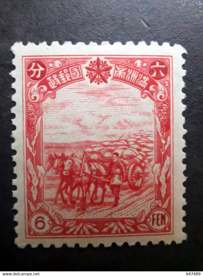 （12820） TIMBRE CHINA / CHINE / CINA Mandchourie (Mandchoukouo) With Watermark * - 1932-45 Mandchourie (Mandchoukouo)