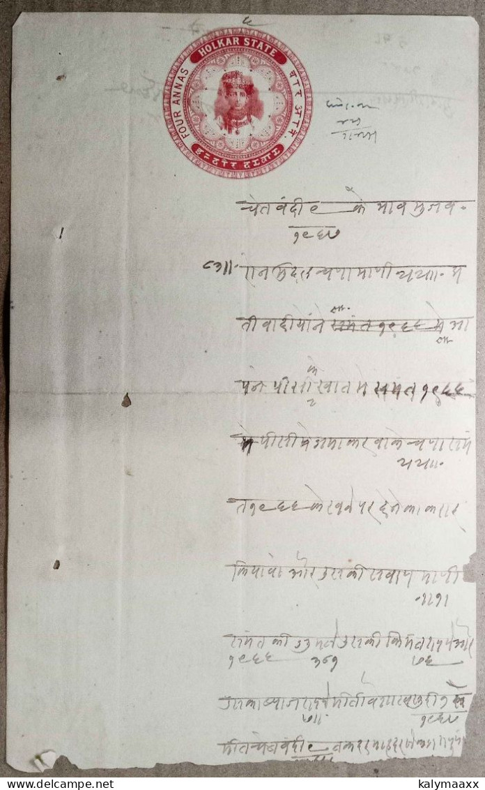 BRITISH INDIA HOLKAR STATE INDORE FOUR ANNAS STAMP PAPER, FISCAL....USED - Holkar