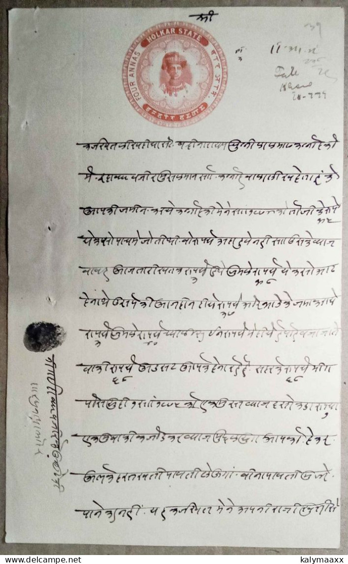 BRITISH INDIA HOLKAR STATE INDORE FOUR ANNAS STAMP PAPER, FISCAL....USED - Holkar