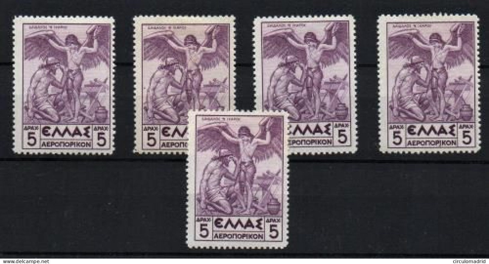 Grecia (aéreo) Nº 24 - Unused Stamps