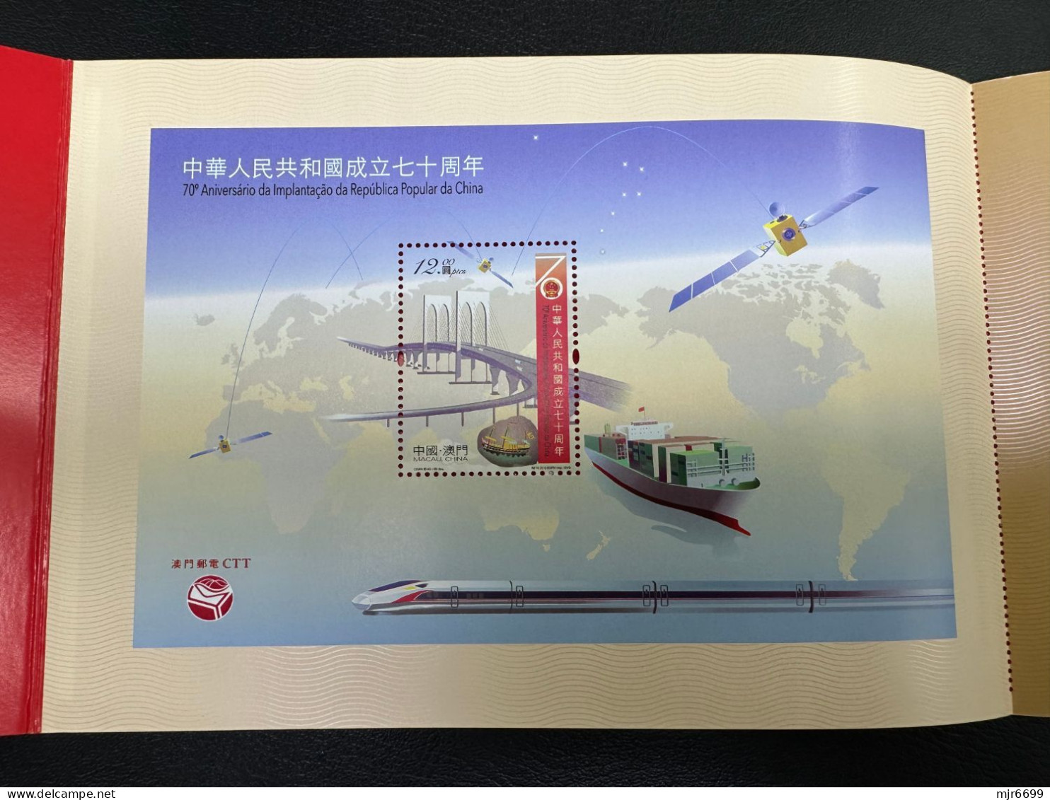 MACAU - 2019 70TH ANNIVERSARY OF THE FOUNDING OF THE PEOPLES REPUBLIC OF CHINA BOOKLET - Carnets