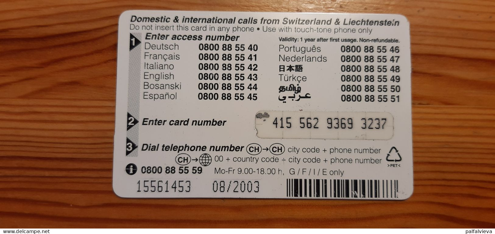 Prepaid Phonecard Liechtenstein - Lion - Liechtenstein