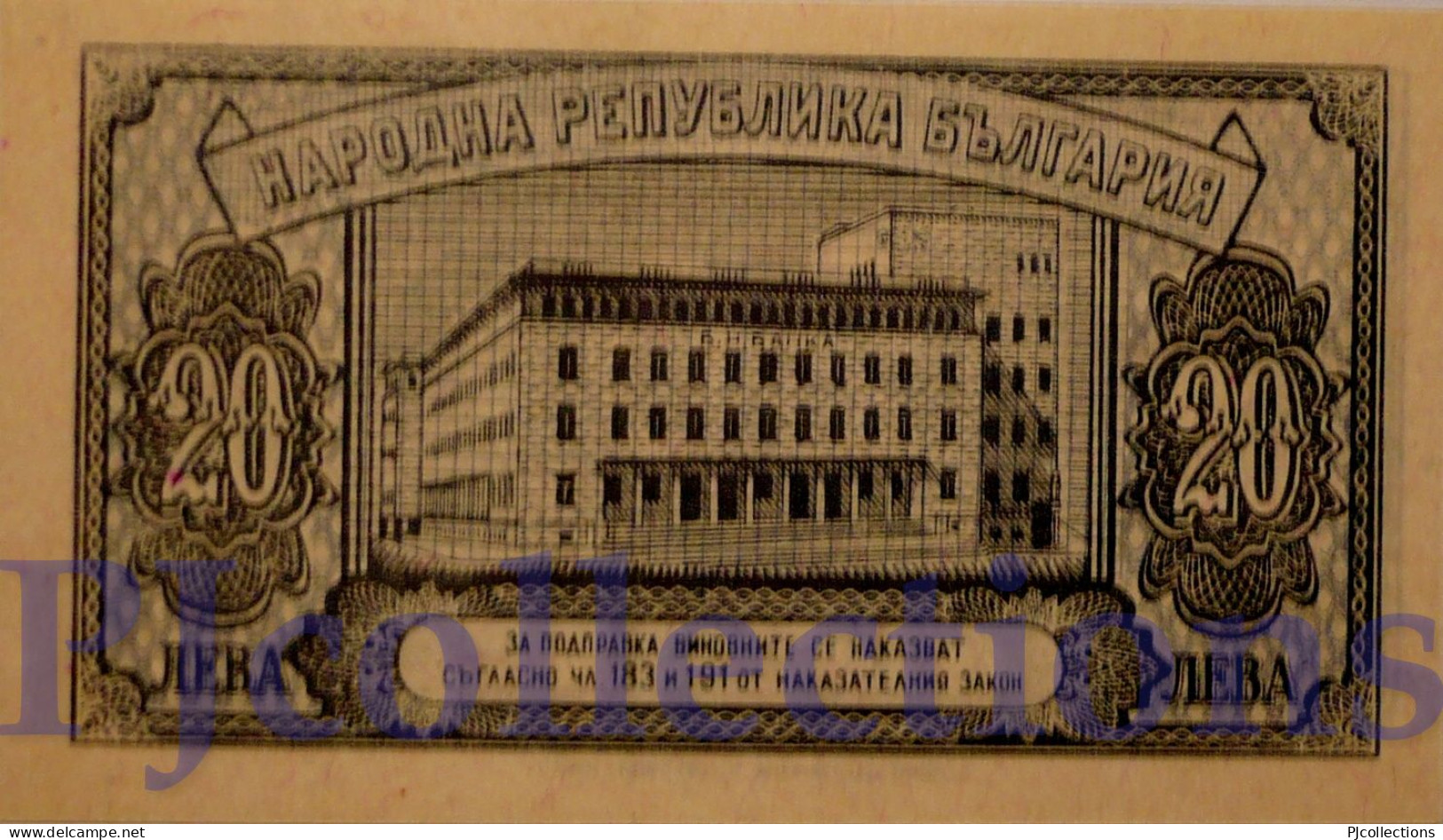 BULGARIA 20 LEVA 1947 PICK 74a UNC - Bulgarie