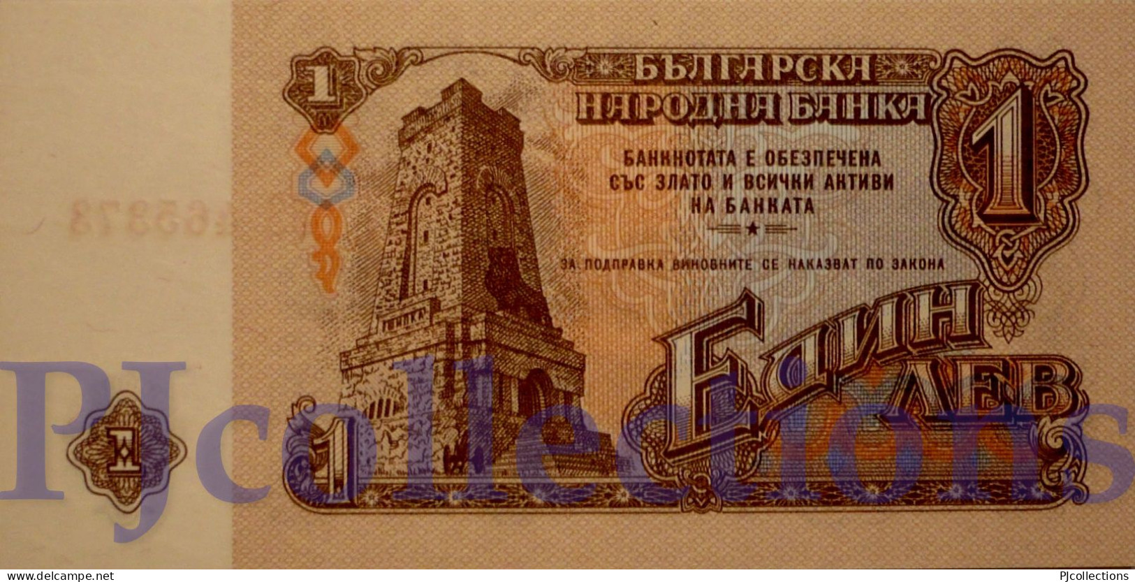 BULGARIA 1 LEV 1974 PICK 93a UNC - Bulgarie