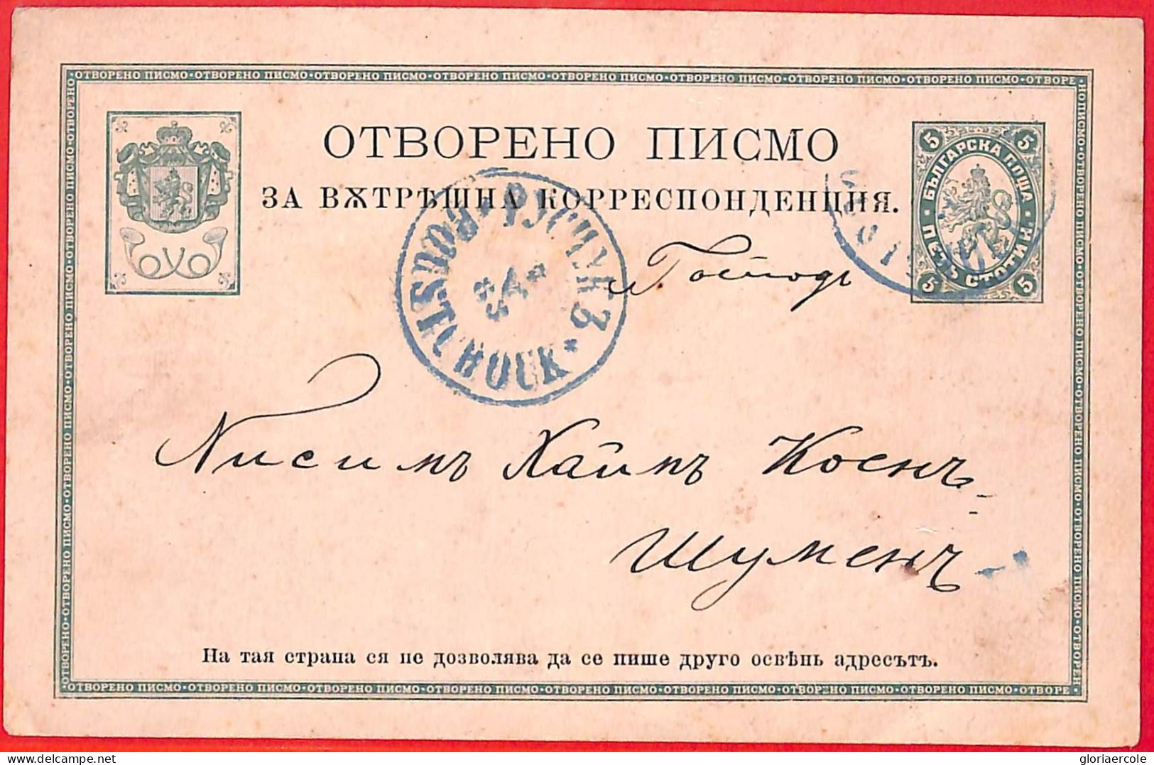 Aa0501 - BULGARIA - Postal History - STATIONERY CARD From ROUSTOUCK (Blue)  1883 - Postcards