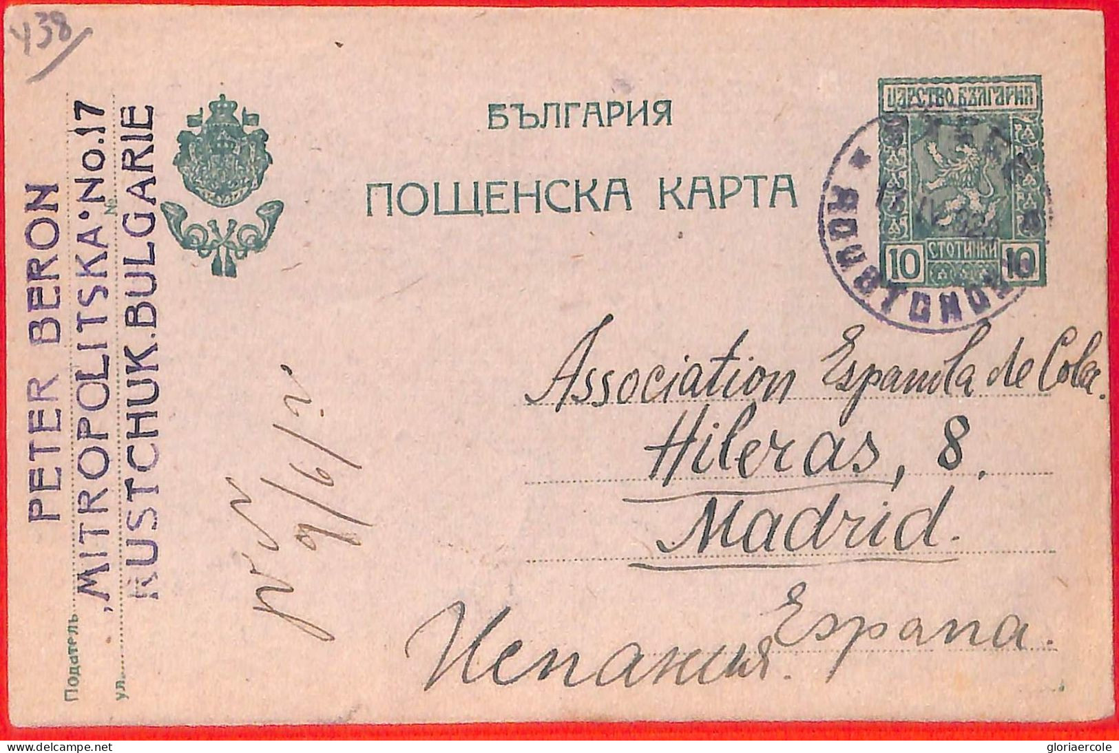 Aa0505 - BULGARIA - Postal History - STATIONERY CARD From ROUSTOUCK To SPAIN 1920 - Postales