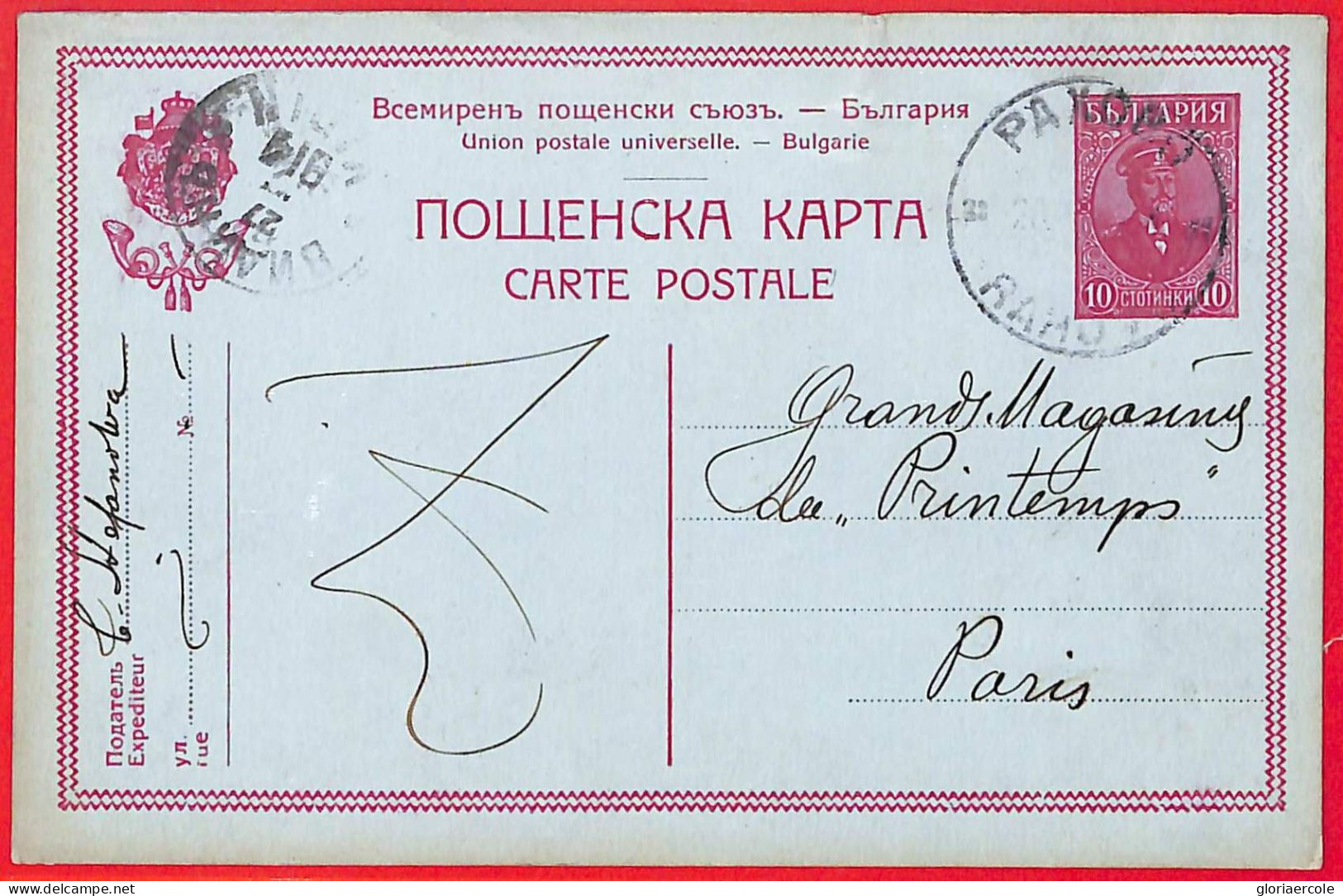 Aa0514 - BULGARIA - Postal History - STATIONERY CARD From RAHOWA To FRANCE - Cartes Postales