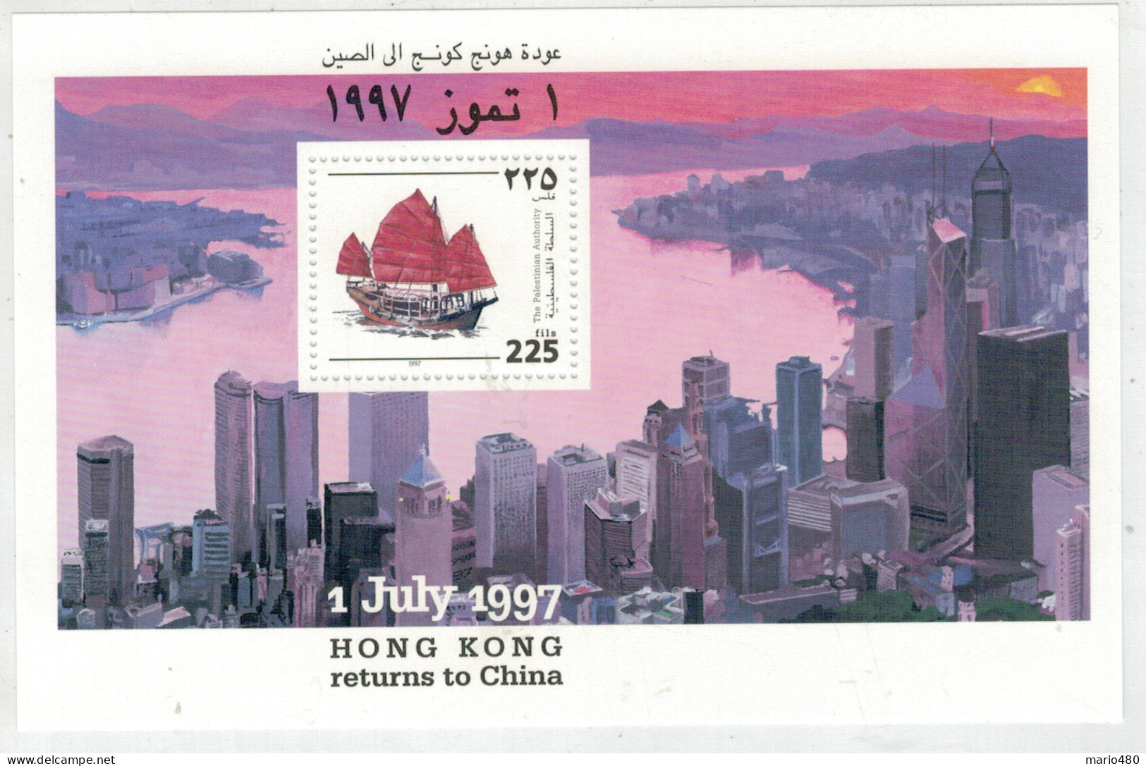 PALESTINA   1997   HONG-KONG  RETURNS   TO  CHINA   1  SHEET  WITH  1  STAMP  MNH** - Palestine
