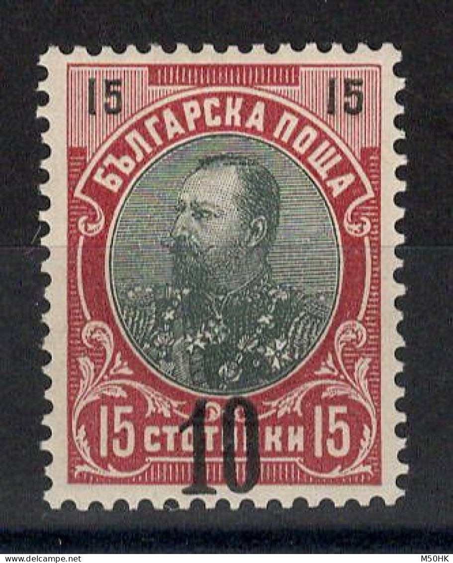 Bulgarie - YV 66 N* MH , Cote 55 Euros - Neufs