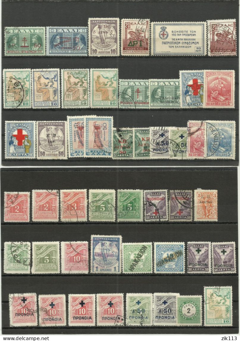 Greece - Charity Issues , 48 Stamps , MIX - Charity Issues