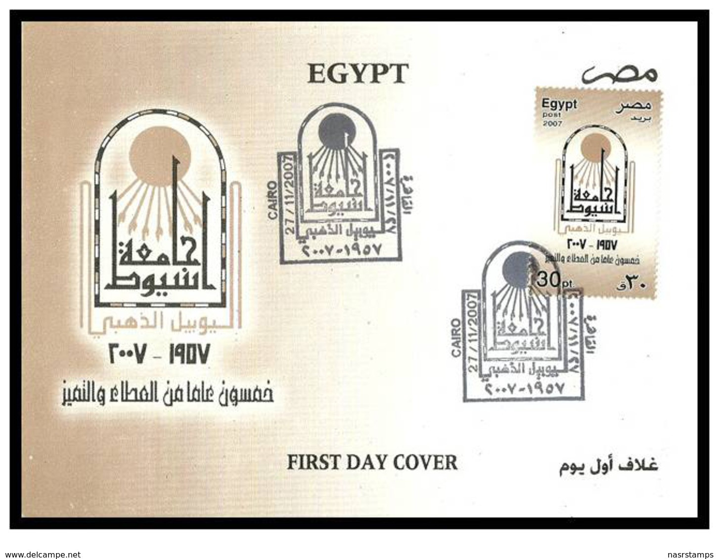 Egypt - 2007 - FDC - ( Assiut University, 50th Anniv. ) - Cartas & Documentos