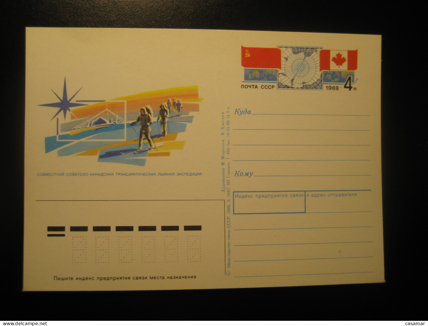 1988 USSR - Canada Expedition Arctic North Pole Polar Arctics Postal Stationery Card RUSSIA USSR - Expediciones árticas