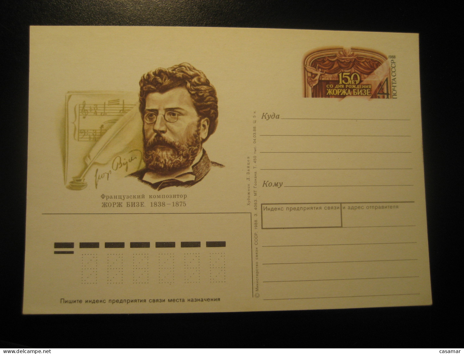 1988 G. BIZET Carmen Composer Classic Romantic Era Music Art Postal Stationery Card RUSSIA USSR - Musique