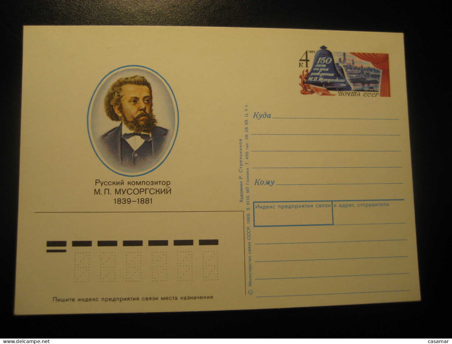 1988 1989 Mussorgsky Composer Music Art Postal Stationery Card RUSSIA USSR - Musique