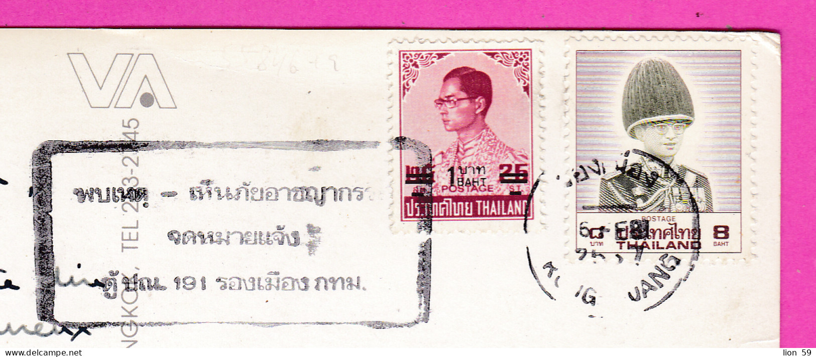 295934 / Thailand Bangkok Wat Phra Sri Ratana Sasadaram PC USED (O) Flamme  1994 - 1B/25St+8 B. King Bhumibol Adulyadej  - Thaïlande