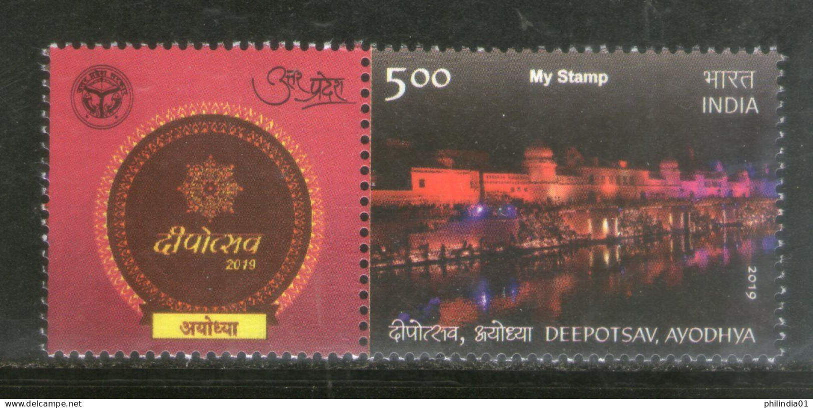 India 2019 Ayodhya Deepotsav Ram Janmabhumi Hindu Mythology My Stamp MNH # M101 - Hindoeïsme