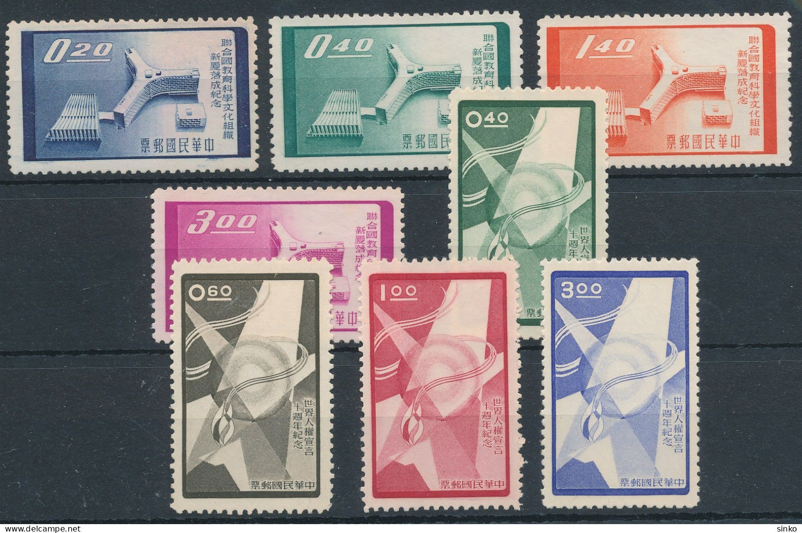 1958. Taiwan - Unused Stamps
