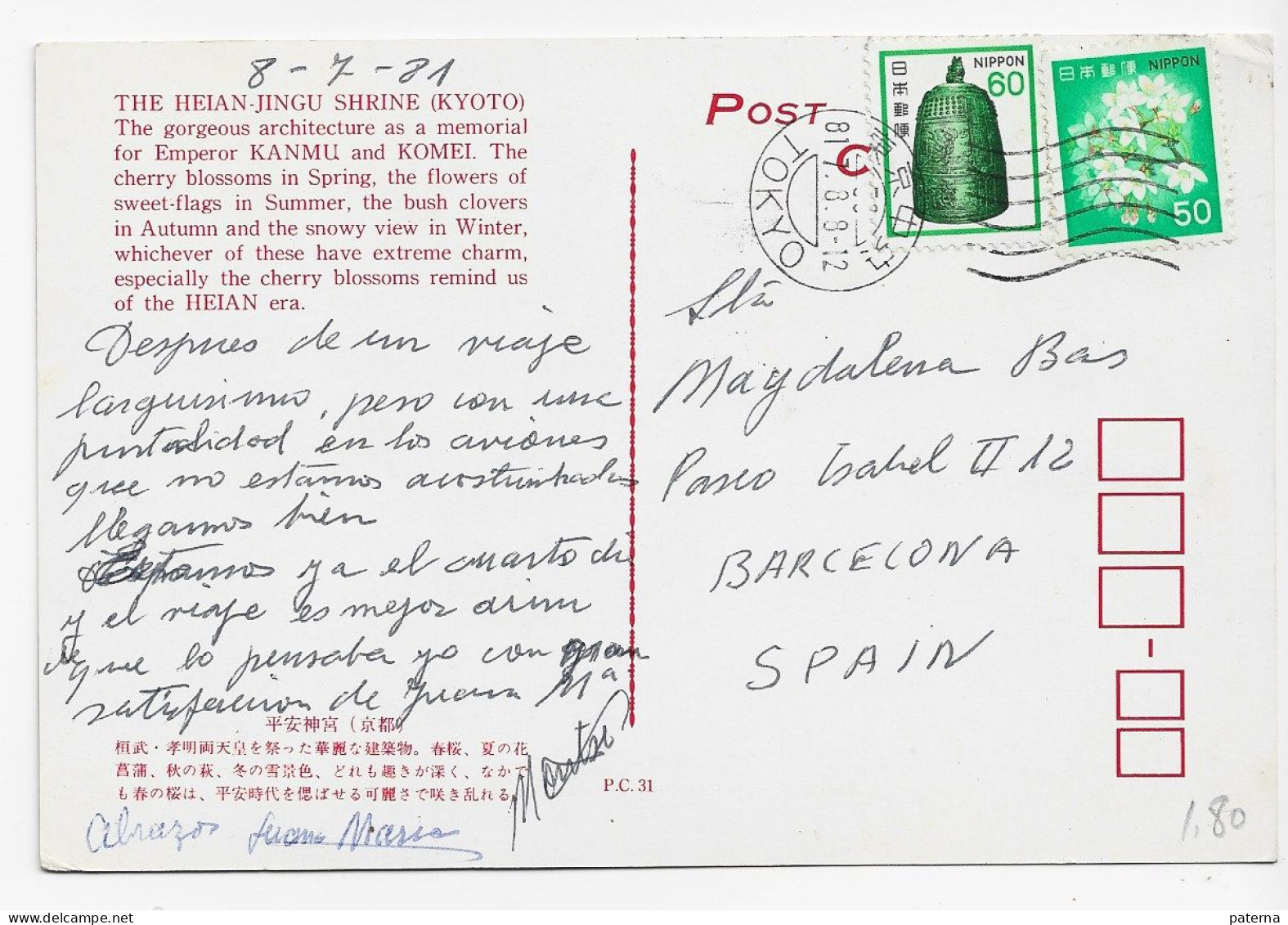 3789  Postal Tokyo     1981 Japón, Japan - Briefe U. Dokumente