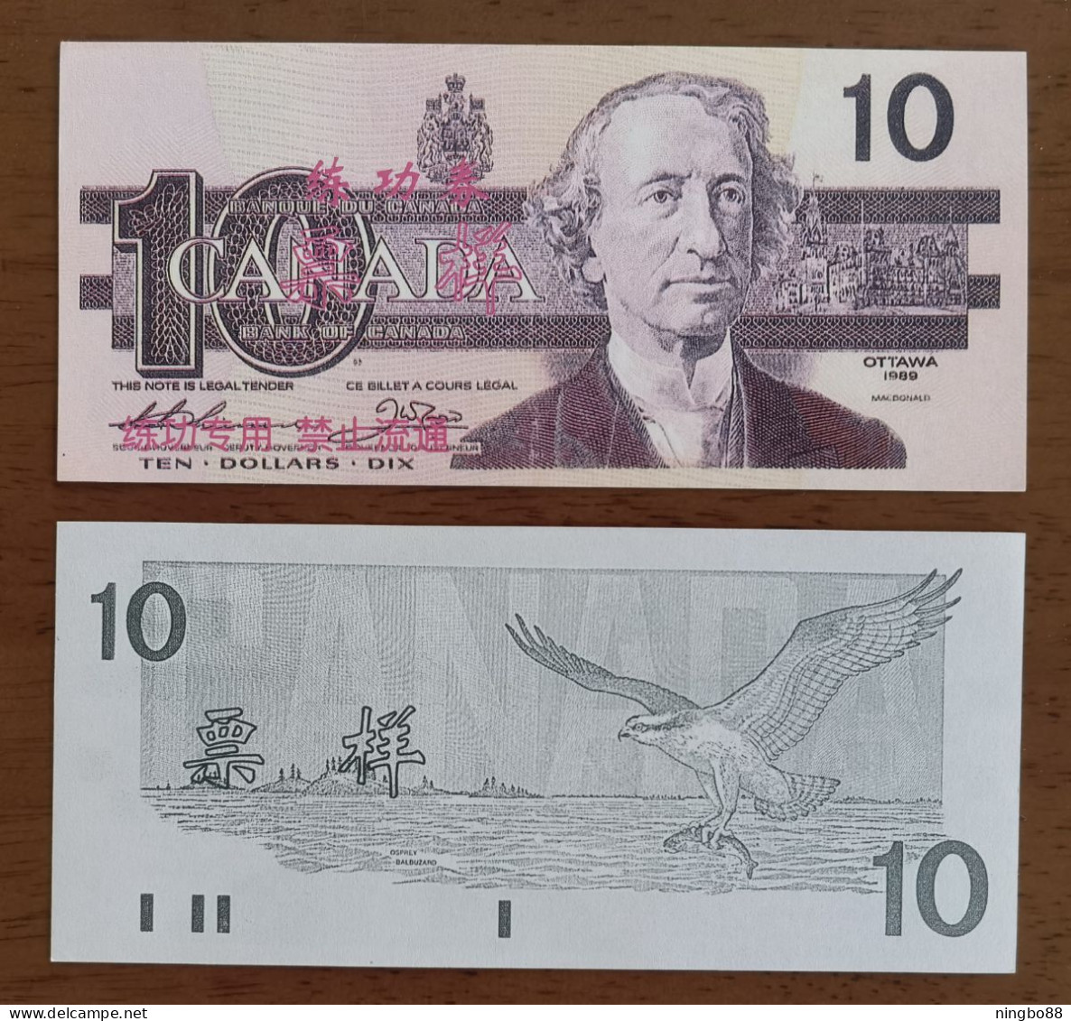 China BOC Bank (bank Of China) Training/test Banknote,Canada Dollars B Series $10 Note Specimen Overprint - Canada