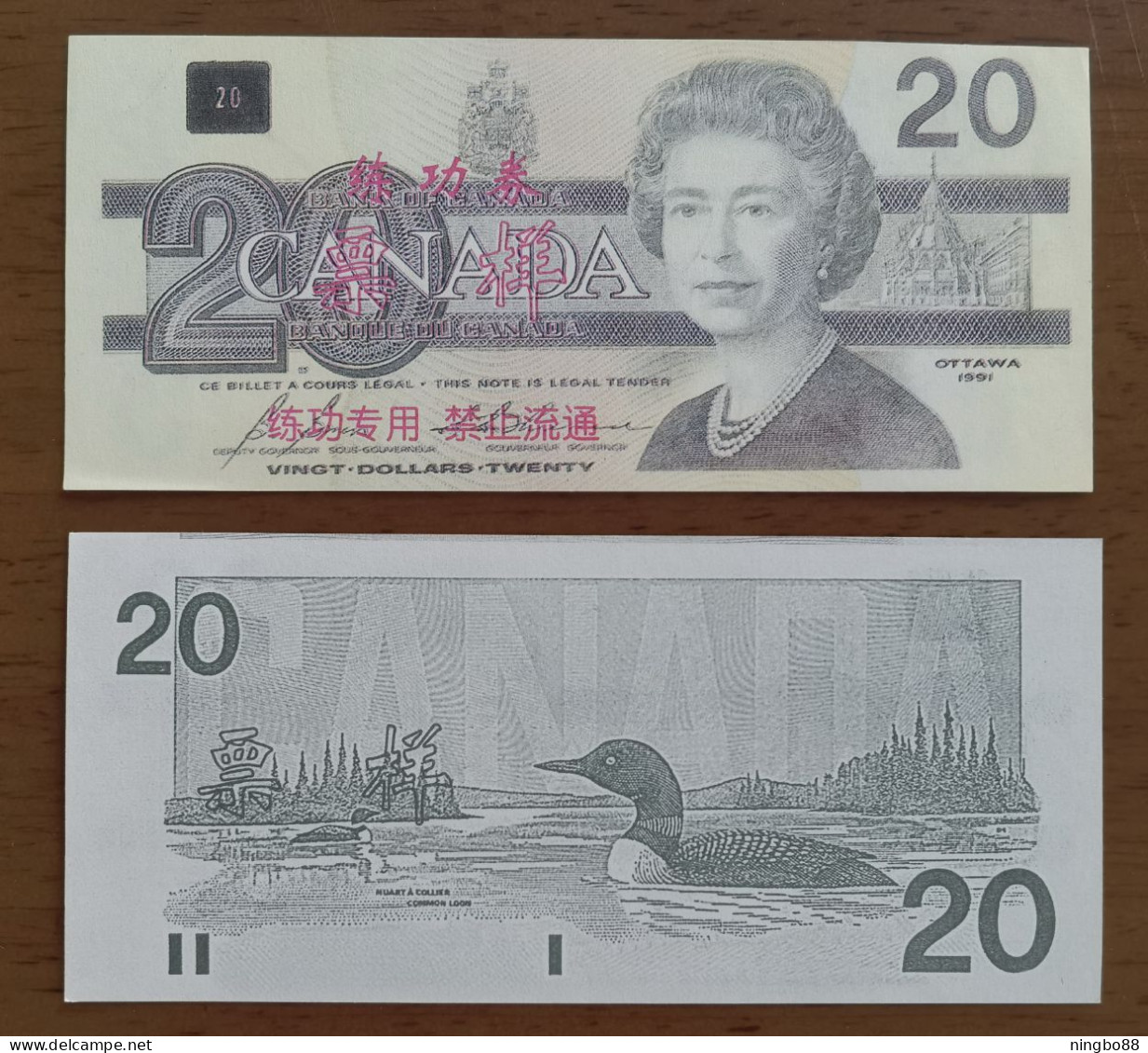 China BOC Bank (bank Of China) Training/test Banknote,Canada Dollars B Series $20 Note Specimen Overprint - Canada