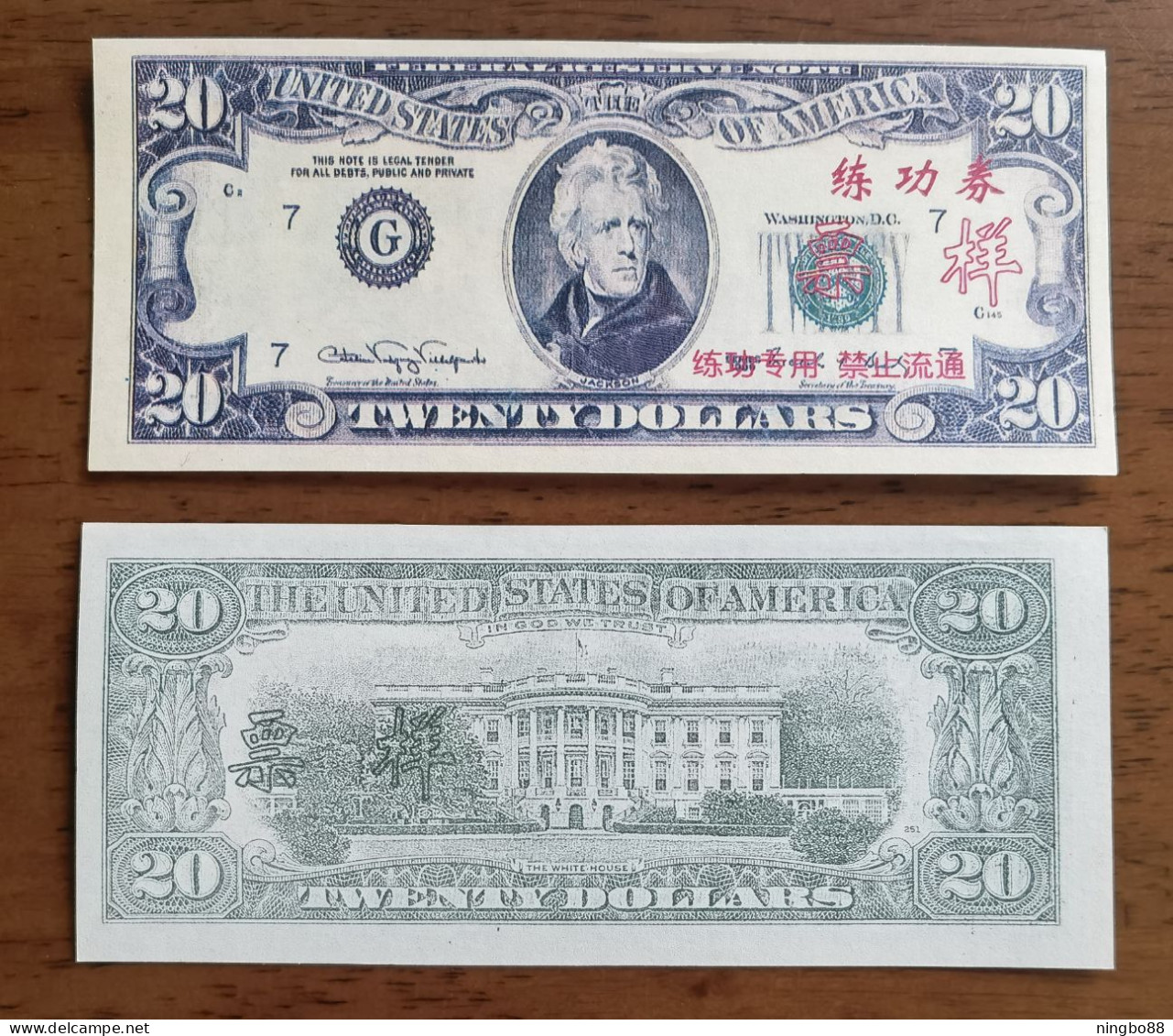 China BOC Bank (Bank Of China) Training/test Banknote,United States B-3 Series $20 Dollars Note Specimen Overprint - Collections