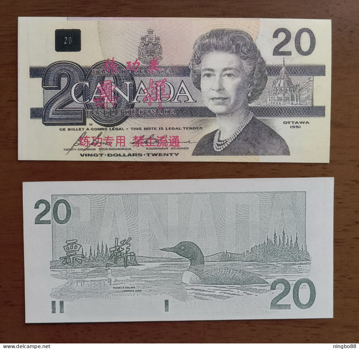 China BOC Bank (bank Of China) Training/test Banknote,Canada Dollars B-3 Series $20 Note Specimen Overprint - Canada