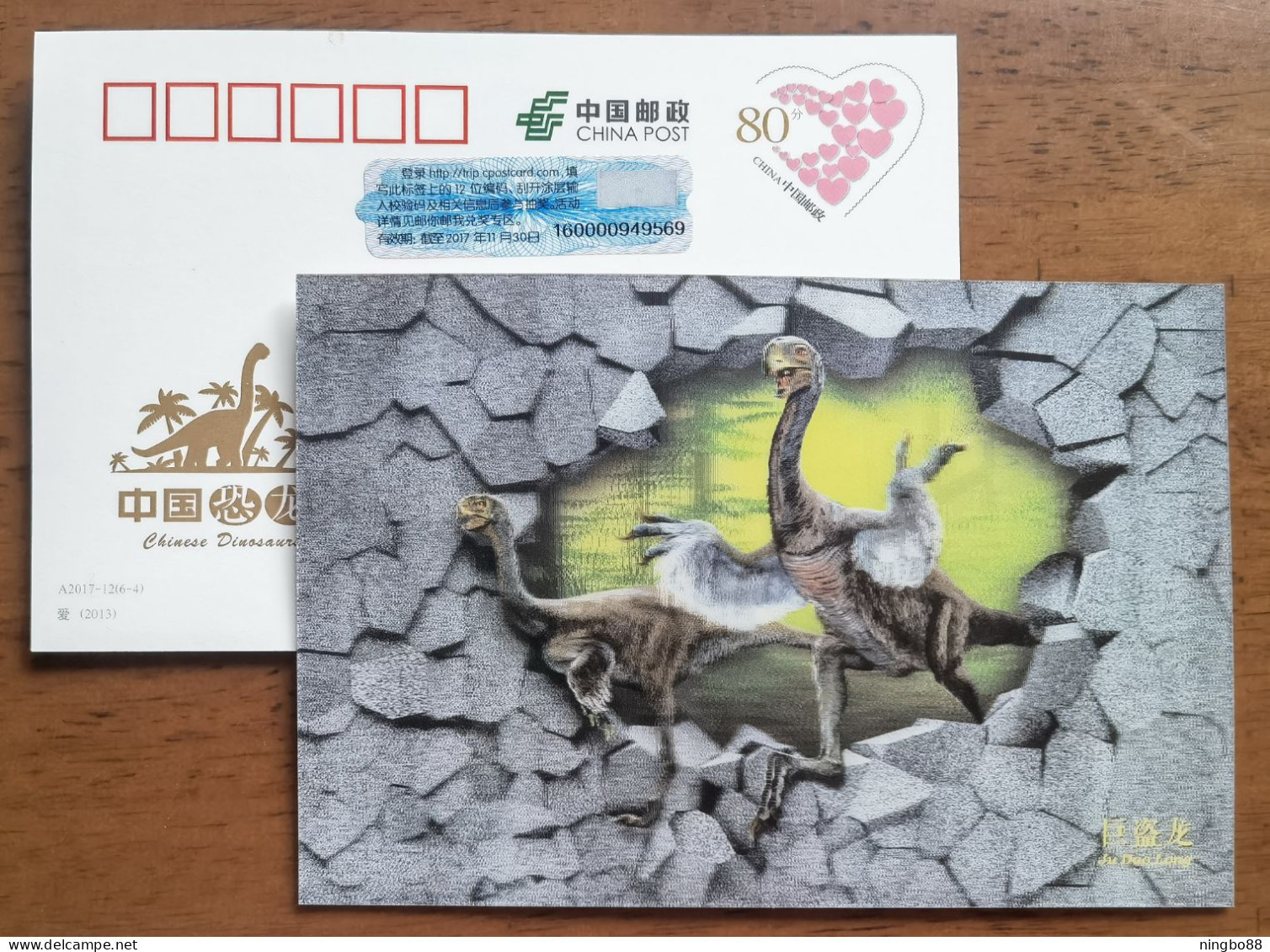 Gigantoraptor Dinosaur,China 2017 Chinese Dinosaur 3D Raster Advertising Pre-stamped Card - Fossielen