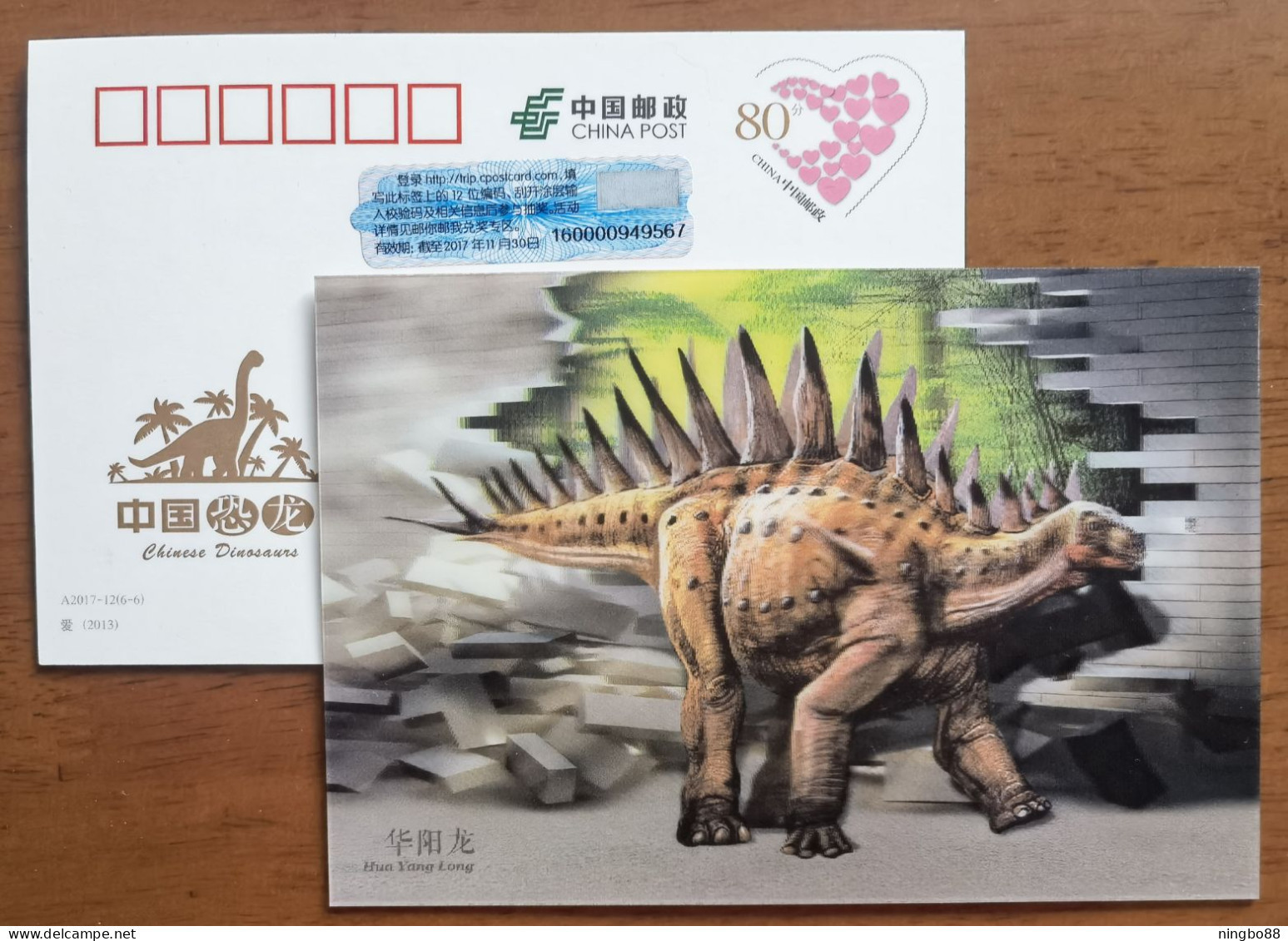 Huayangosaurus Dinosaur,China 2017 Chinese Dinosaur 3D Raster Advertising Pre-stamped Card - Fossielen