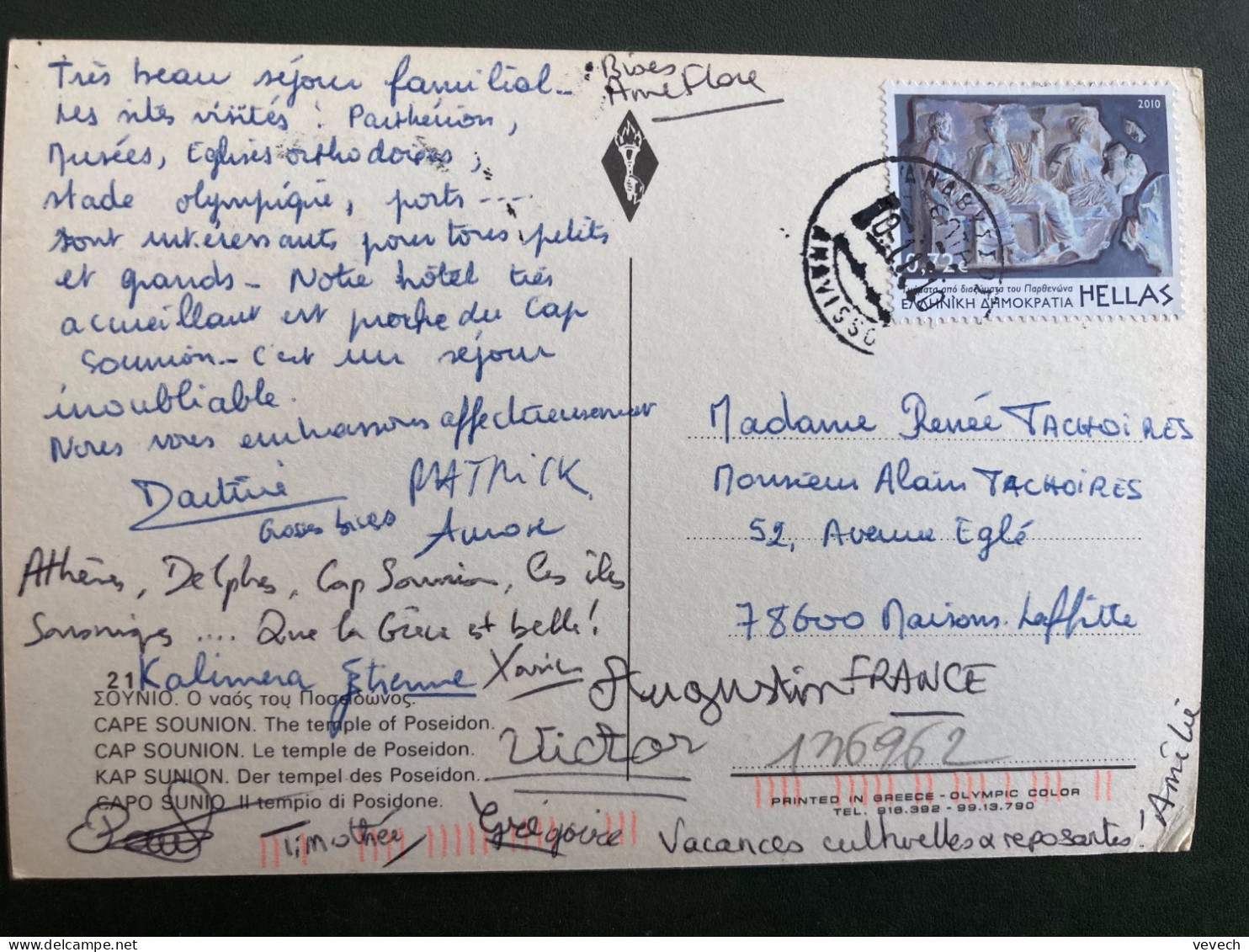 CP Pour La FRANCE TP 0,72 E OBL.10 11 10 - Storia Postale