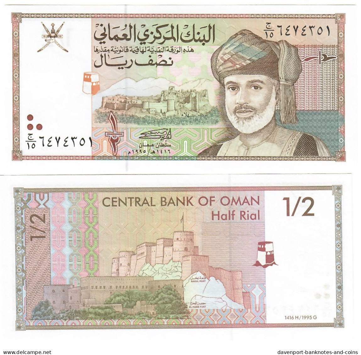 Oman 1/2 Rial 1995 UNC - Oman