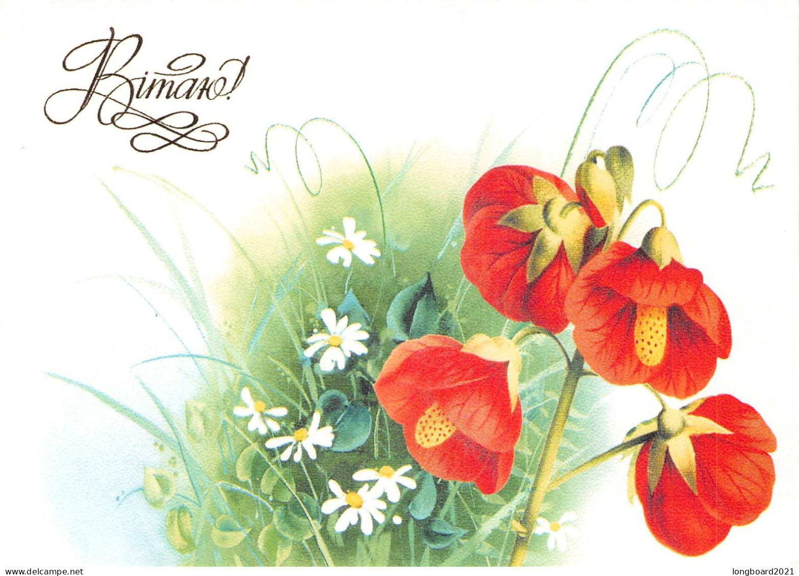 UKRAINE - 3 POSTCARDS 7.2.2001 Mi PSo 23-25 ** / *510 - Ukraine