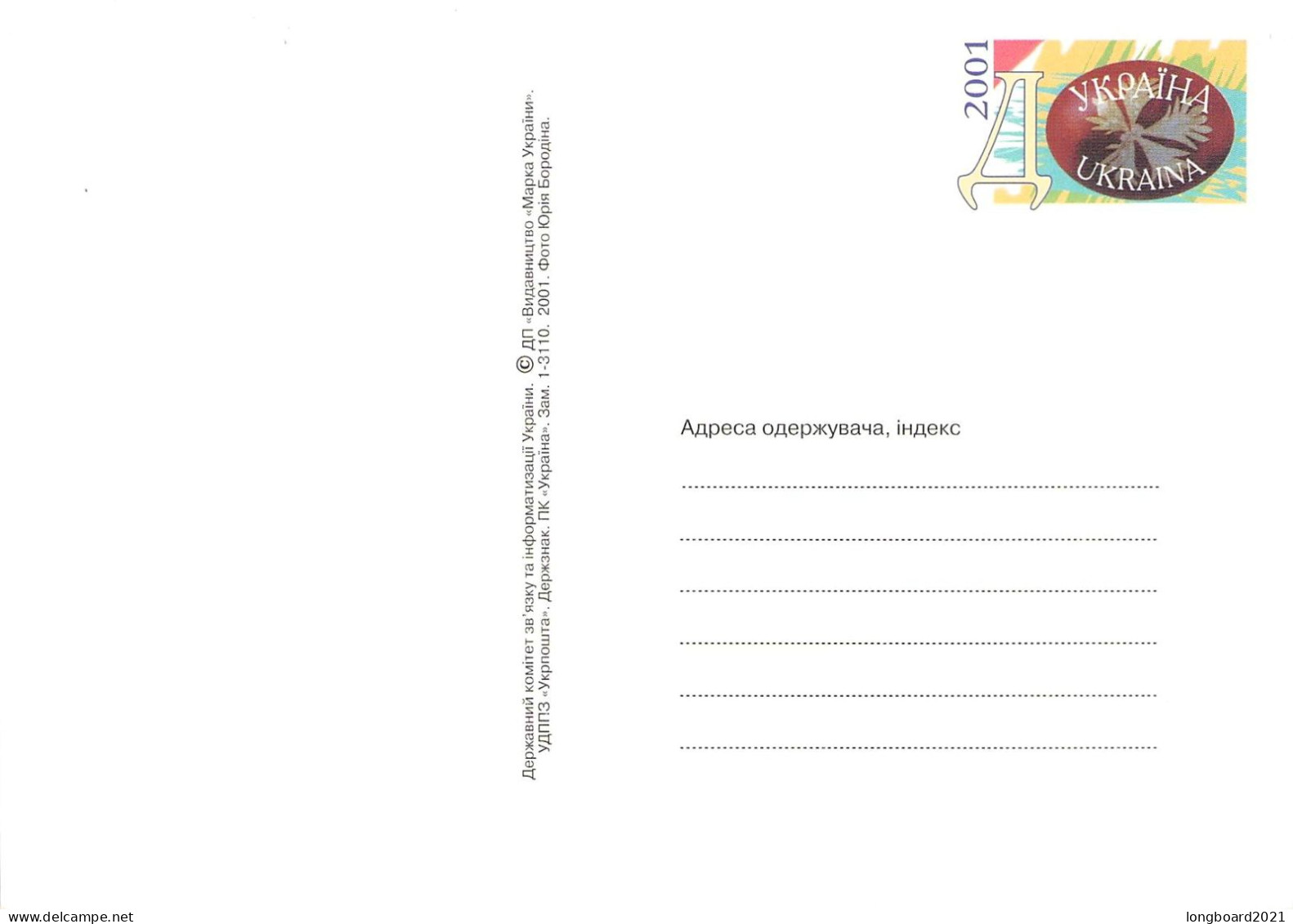 UKRAINE - 2 POSTCARDS 19.3.2001 Mi PSo 26-30 ** / *515 - Ukraine
