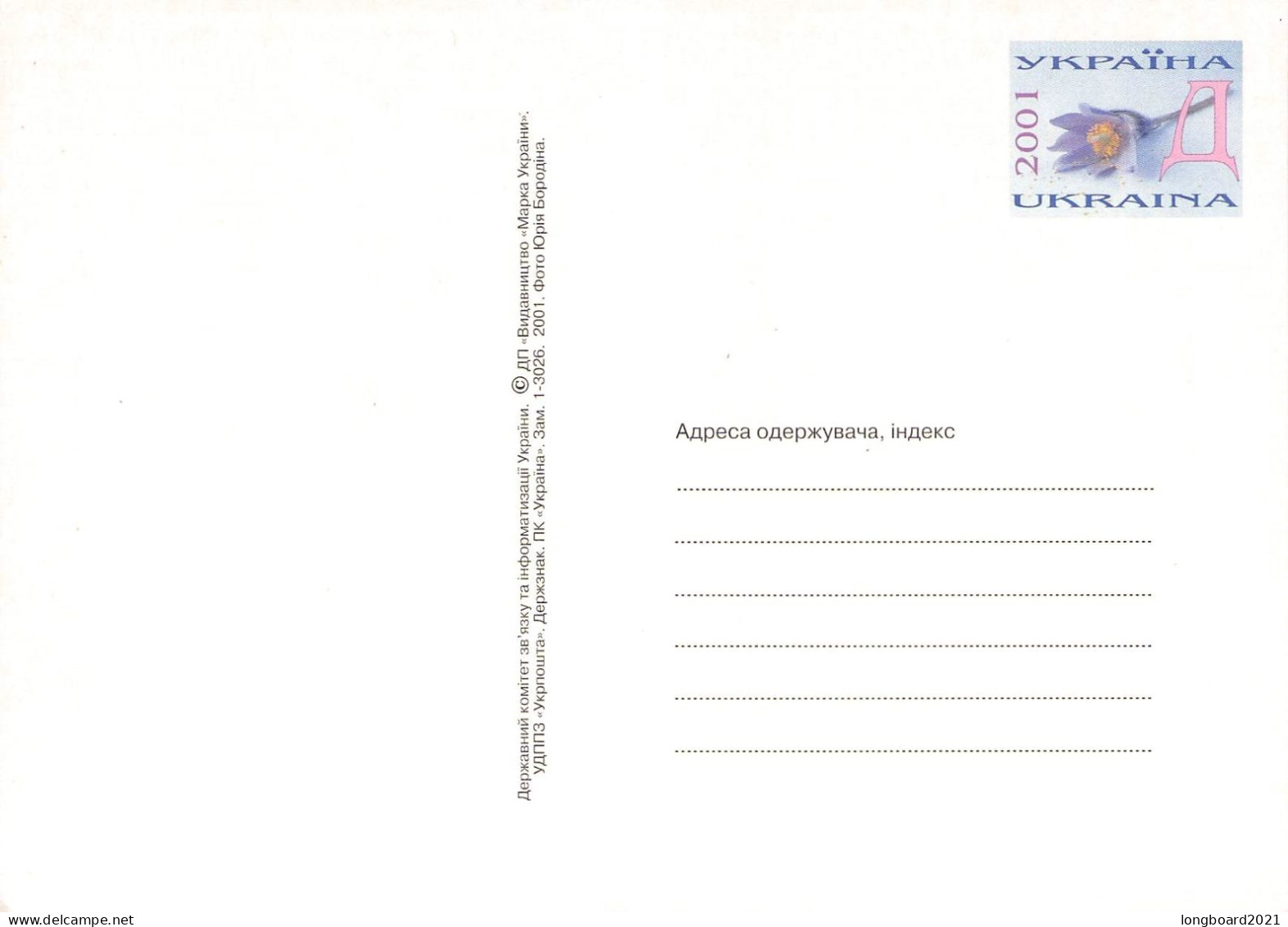 UKRAINE - 2 POSTCARDS 7:2.2001 Mi PSo 20/21 ** / *517 - Ucrania