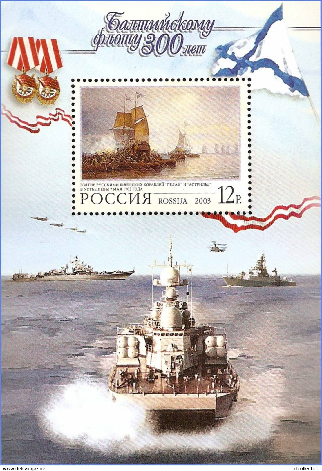 Russia 2003 300th Anni Baltic Fleet Swedish Battleships War Ships Military Transport Flags Medal WW2 Stamp Michel BL54 - Verzamelingen