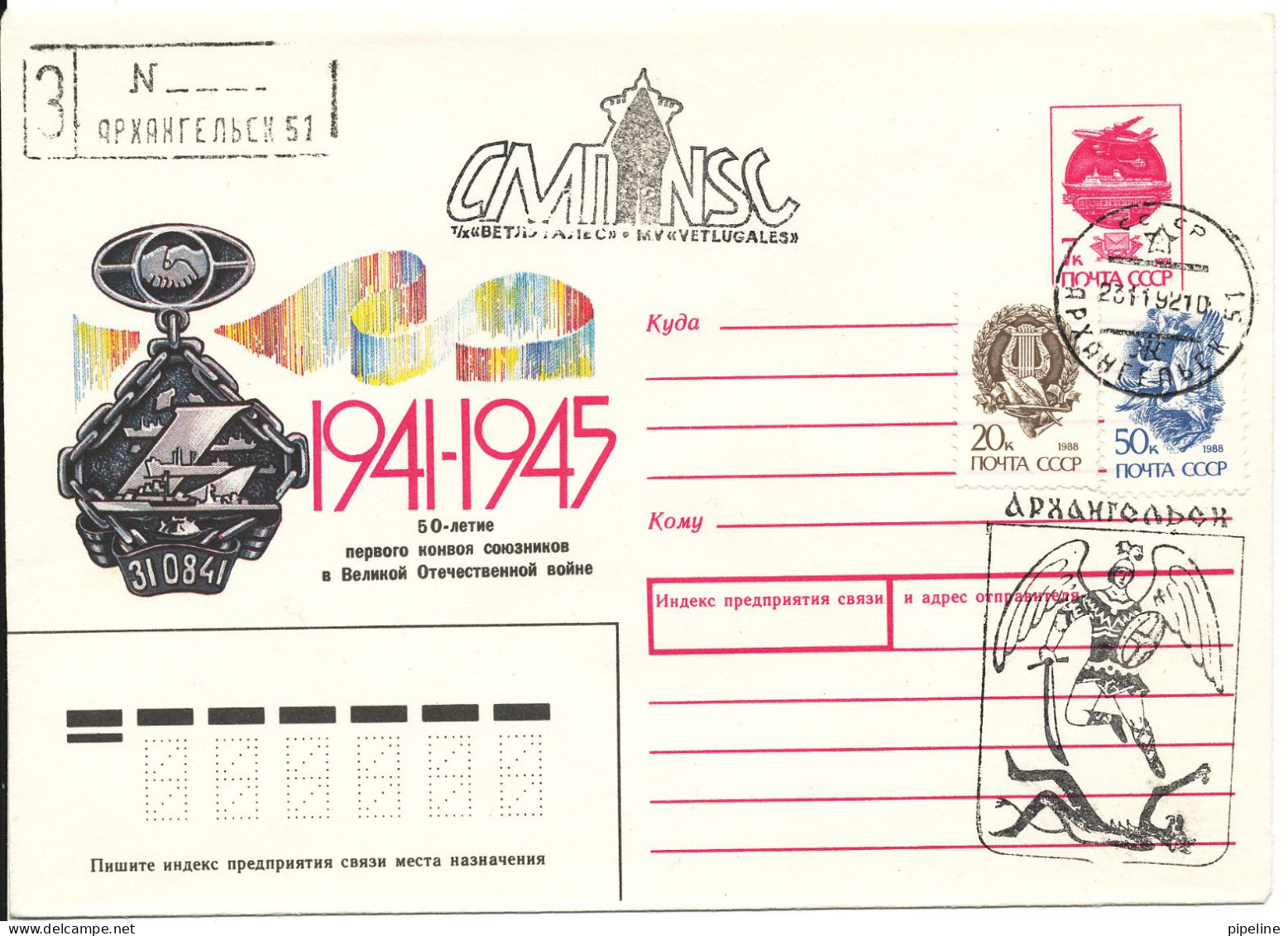 Russia USSR Uprated Postal Stationery 23-11-1992 - Stamped Stationery