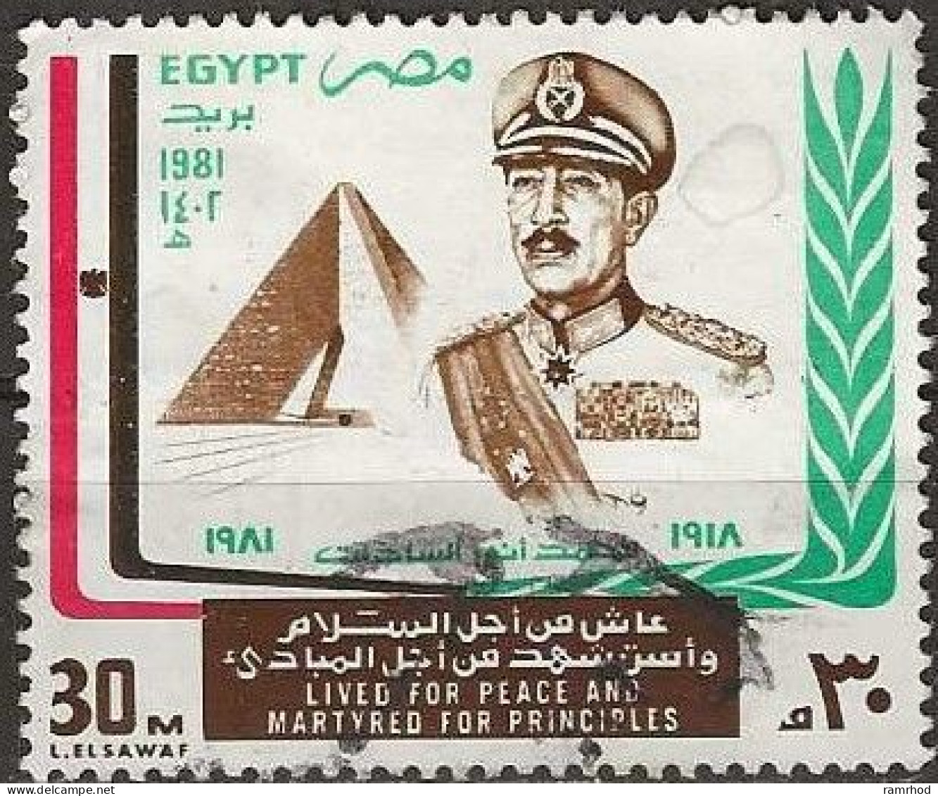 EGYPT 1981 President Sadat Commemoration - 30m - President Sadat And Memorial FU - Gebraucht