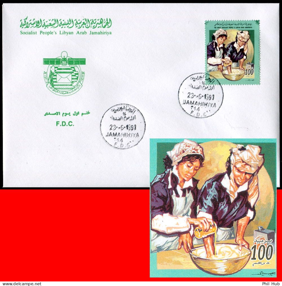 LIBYA 1998 Cooking School Education (FDC) - Alimentation