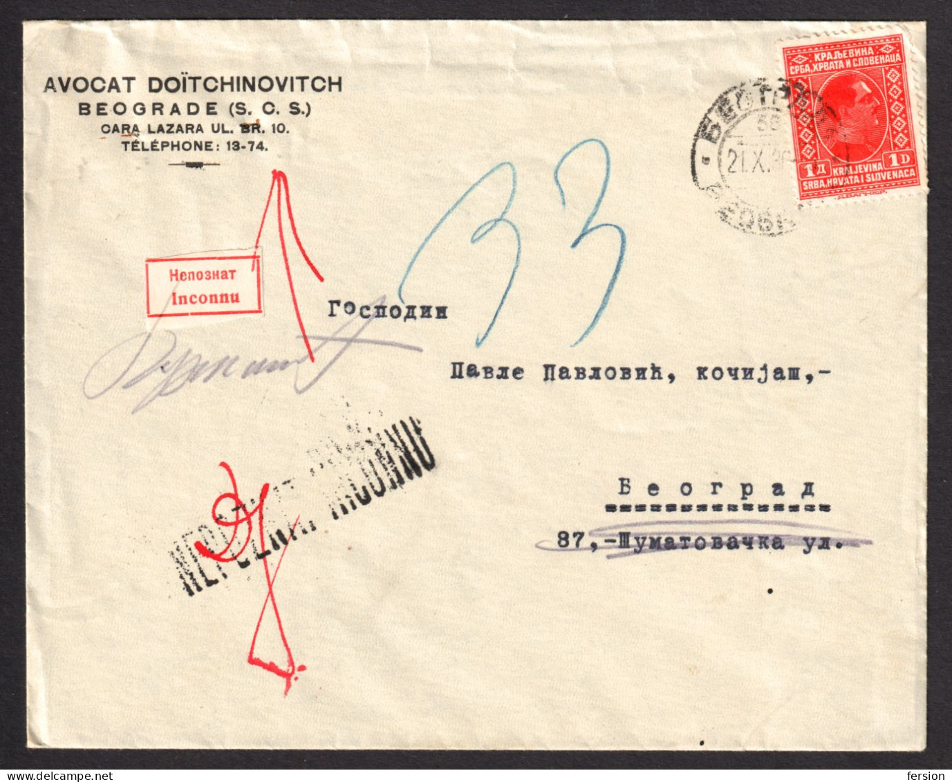 Unknown INCONNU Vignette Label YUGOSLAVIA SHS - LAWYER Cover Letter  Postmark Beograd 1930 1926 King Alexander - Service